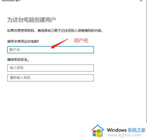 win10怎么添加本地账户_win10电脑怎么创建本地账户