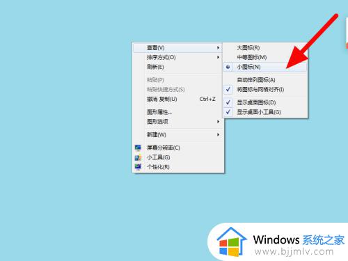 win7电脑界面怎么恢复到正常大小_win7电脑桌面怎么还原