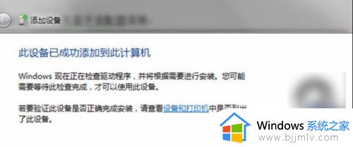 win7电脑蓝牙怎么连接耳机_win7连接蓝牙耳机教程