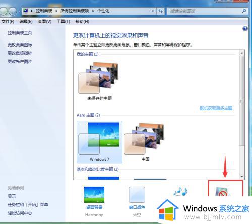 win7电脑屏保图片怎么设置_win7设置屏保图片方法