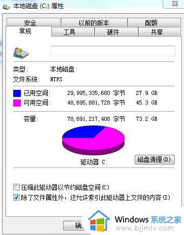 深度清理电脑隐藏垃圾图文详解_电脑如何删除深度清理隐藏垃圾文件