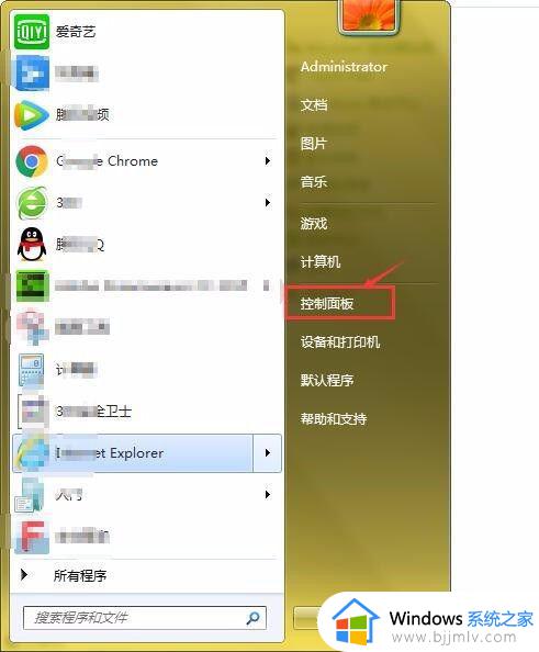 win7电脑设置开机密码怎么设置_win7系统电脑如何设置开机密码