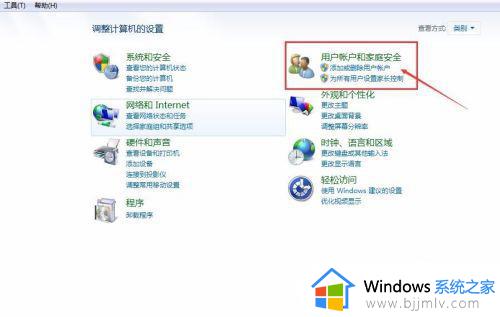 win7电脑设置开机密码怎么设置_win7系统电脑如何设置开机密码