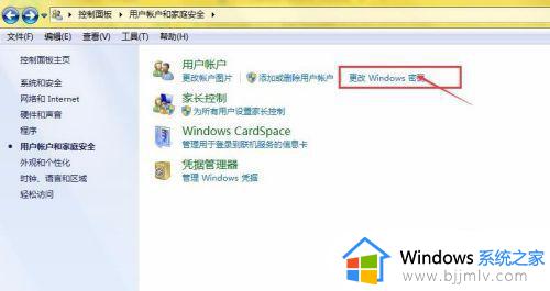 win7电脑设置开机密码怎么设置_win7系统电脑如何设置开机密码