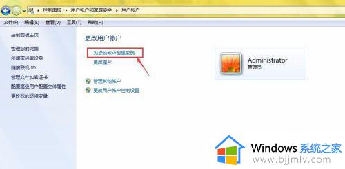 win7电脑设置开机密码怎么设置_win7系统电脑如何设置开机密码