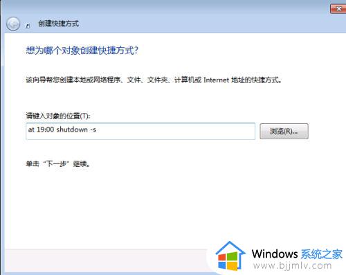 win7电脑设置定时关机怎么设置_win7电脑如何定时关机