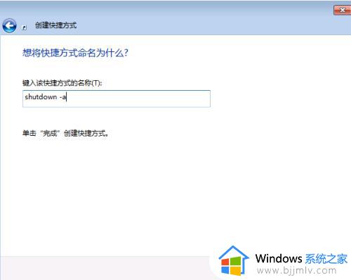 win7电脑设置定时关机怎么设置_win7电脑如何定时关机