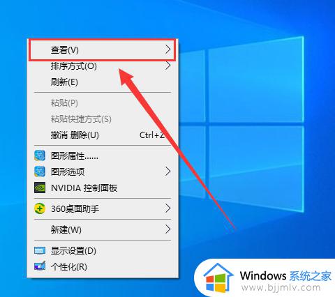 win10更改桌面图标大小设置步骤_win10怎么调节桌面图标大小