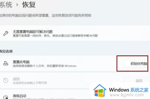 电脑怎样恢复出厂设置win11_win11如何初始化最干净