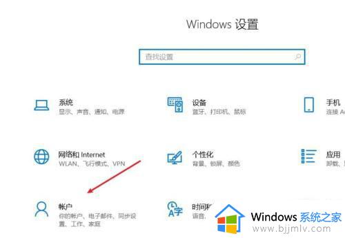 win10更换微软账户的方法_win10怎么更改微软账户登录