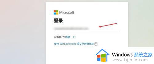 win10更换微软账户的方法_win10怎么更改微软账户登录