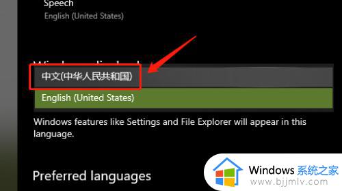 win10系统英文怎么变成中文_win10英文系统如何切换成中文