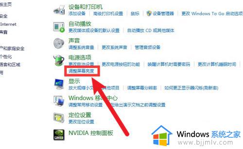 win10调亮度怎么调_win10怎么调节屏幕亮度