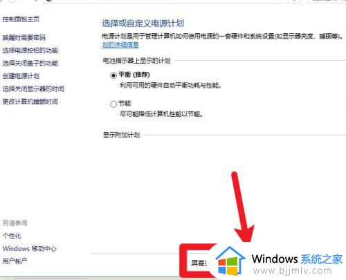 win10调亮度怎么调_win10怎么调节屏幕亮度