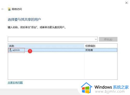 win10共享设置在哪里_win10怎么设置共享