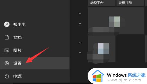 win10连接手机教程 win10电脑怎么连接手机