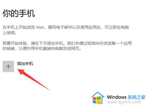 win10连接手机教程_win10电脑怎么连接手机