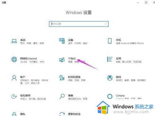 win10系统壁纸怎么设置_win10如何设置电脑壁纸