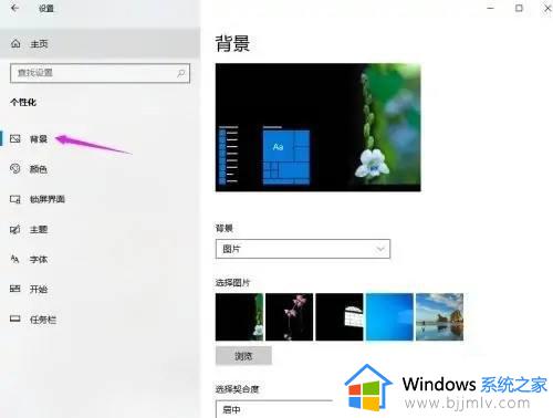 win10系统壁纸怎么设置_win10如何设置电脑壁纸