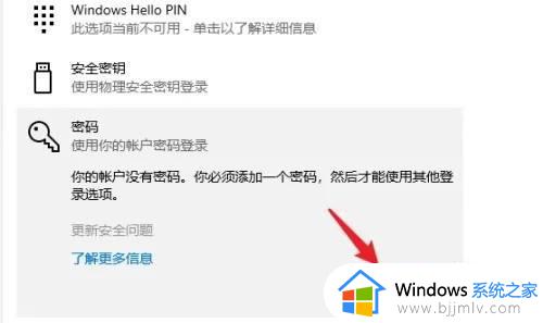 win10如何设置密码_怎么设置win10密码