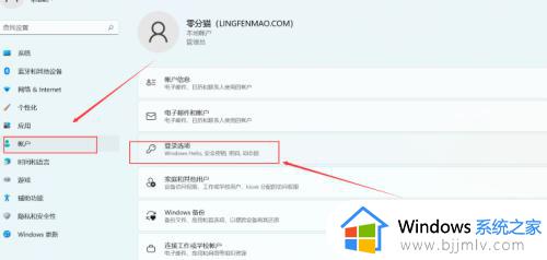 电脑怎么设置开机密码win11_win11如何设置电脑开机密码