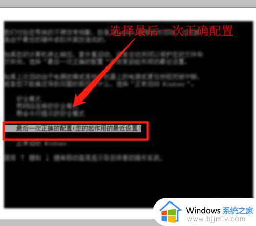 windows未能启动原因可能是最近更改了硬件或软件的解决教程