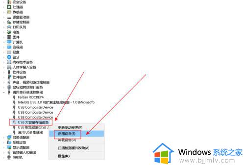 笔记本win10突然无法使用usb3.0设备如何修复