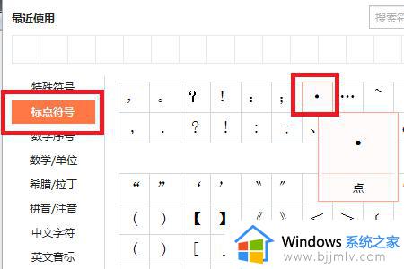 名字中间的点怎么打_名字中间的黑点打出来的方法