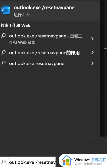 win10无法启动outlook怎么回事_win10 outlook启动不了如何解决