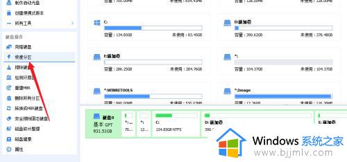 win10怎么调整分区_win10系统分区如何设置