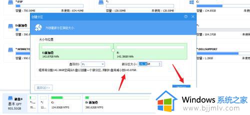 win10怎么调整分区_win10系统分区如何设置