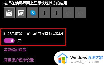 win10开机壁纸怎么设置_win10如何设置开机背景图片