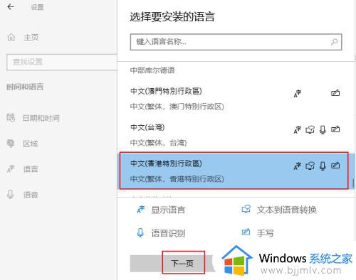 win10怎么更改语言_win10电脑怎么切换系统语言