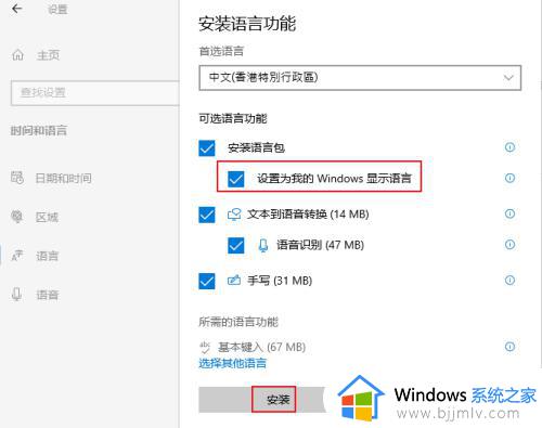 win10怎么更改语言_win10电脑怎么切换系统语言