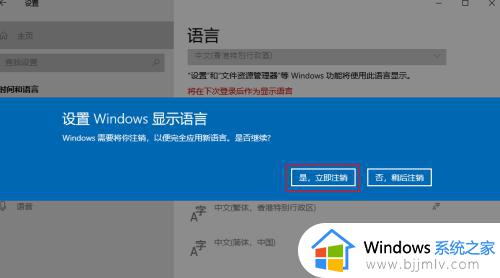 win10怎么更改语言_win10电脑怎么切换系统语言