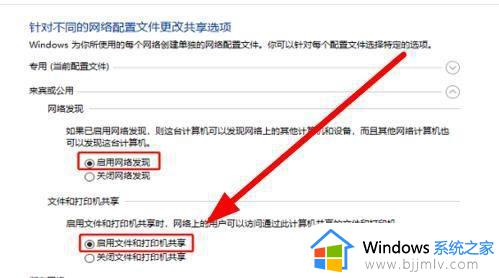 win10局域网文件共享教程_win10局域网如何文件共享