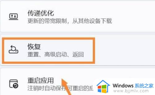 windows11关闭强制签名的方法_windows11如何禁用驱动程序强制签名