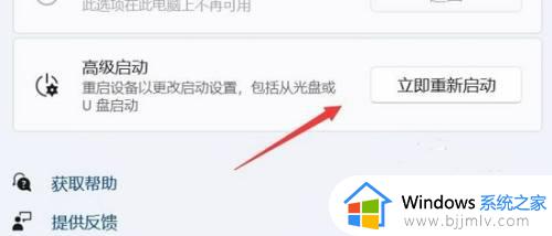 windows11关闭强制签名的方法_windows11如何禁用驱动程序强制签名