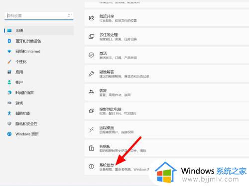 windows11怎么看电脑配置信息_windows11电脑配置查看步骤