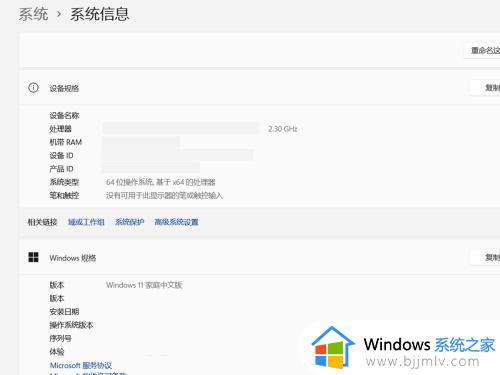 windows11怎么看电脑配置信息_windows11电脑配置查看步骤