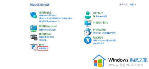 windows11怎么强制卸载软件_windows11如何彻底卸载软件