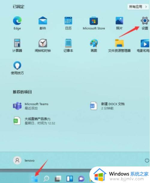 windows11怎么切换账户 windows11怎么切换用户账户登录