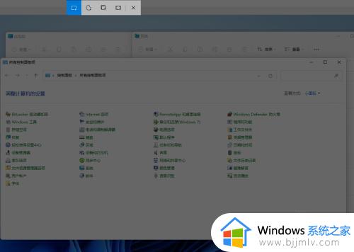 windows11怎么区域截图_windows11区域截图的方法