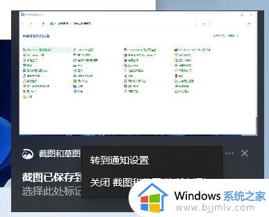 windows11怎么区域截图_windows11区域截图的方法