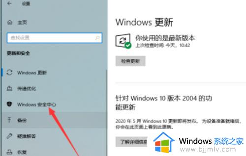 windows11怎么设置白名单_windows11白名单如何添加