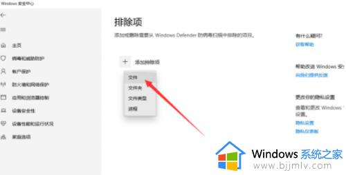 windows11怎么设置白名单_windows11白名单如何添加