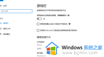 win10玩游戏fps锁定60怎么回事_win10电脑玩游戏锁60帧如何解决