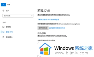 win10玩游戏fps锁定60怎么回事_win10电脑玩游戏锁60帧如何解决