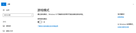 win10玩游戏fps锁定60怎么回事_win10电脑玩游戏锁60帧如何解决