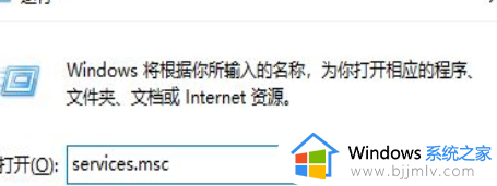 win10服务主机疯狂跑流量怎么回事_win10服务主机占用网络很高如何解决